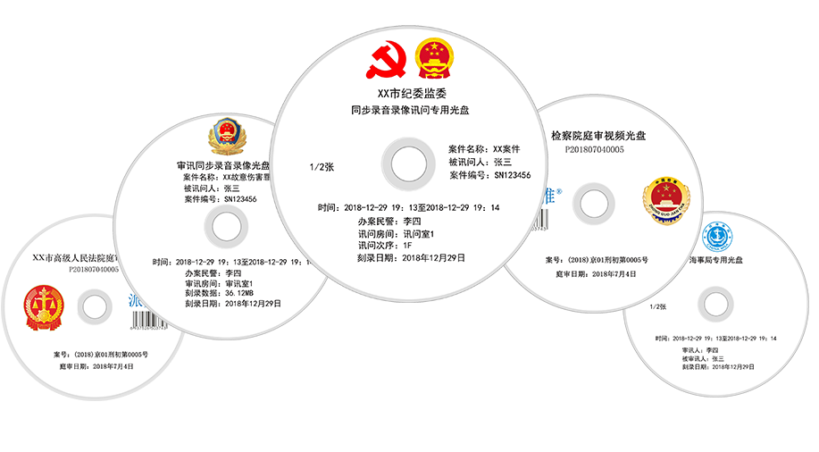 自动刻盘并盘面打印 自动刻盘并盘面打印
