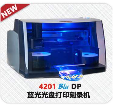 4201 Blu DP 蓝光光盘打印刻录机