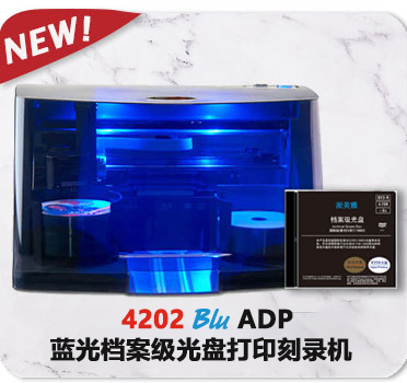 4202  Blu ADP 蓝光档案级光盘打印刻录机
